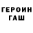ГЕРОИН гречка Kazumi wwrs