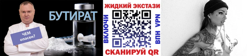 что такое   Находка  БУТИРАТ 99% 