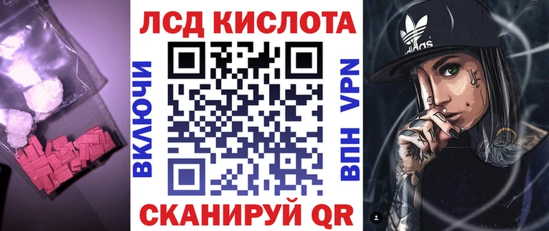 ЛСД экстази кислота  Находка 