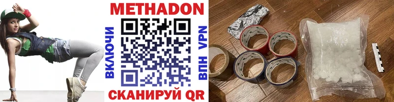 Метадон methadone  купить закладку  Находка 