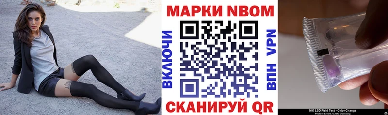продажа наркотиков  Находка  Марки N-bome 1,8мг 